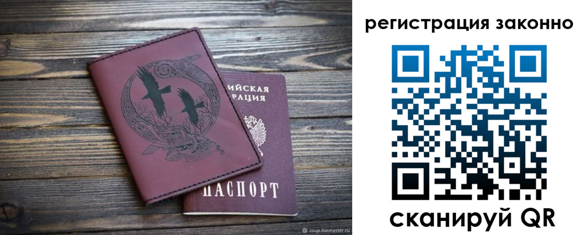 миграционный учет в Красноперекопске