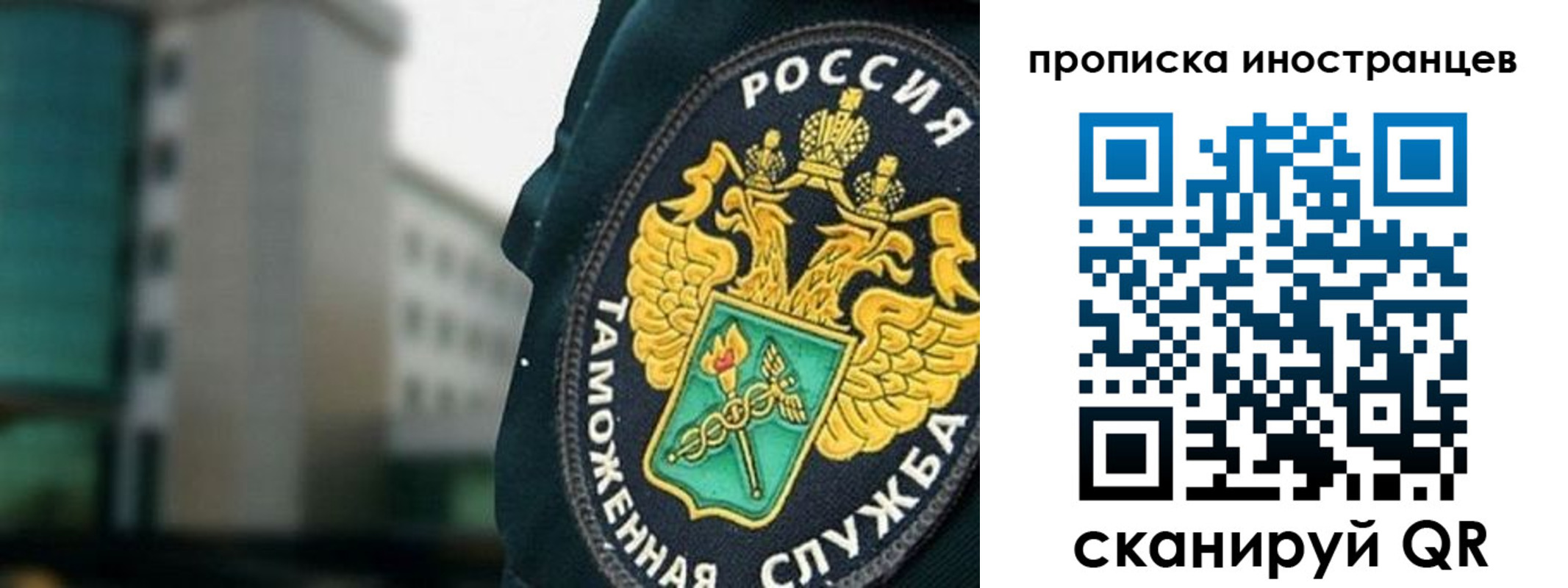 где прописаться в Красноперекопске